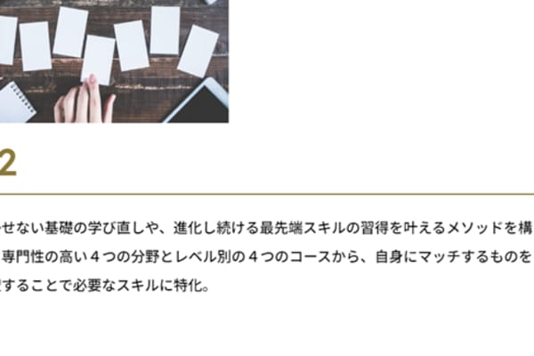 世界を見据えた教育メゾット