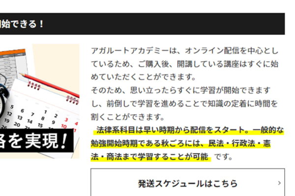 オンラインなのでいつどこでも、すぐに学習をはじめられる