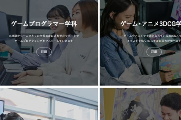 豊富な学科が揃っている