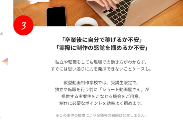 実際に案件をこなして、体系的なスキルが身につく