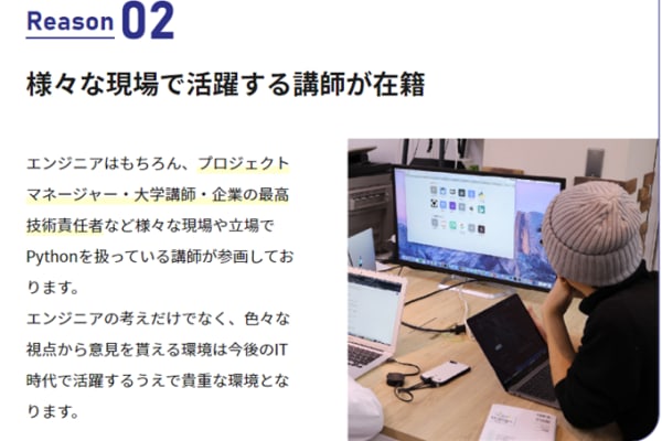 様々な現場で活躍する講師が在籍