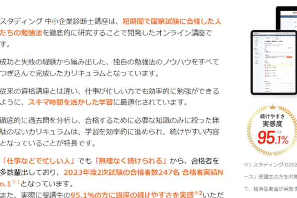 独自のカリキュラムで、スキルが身につく