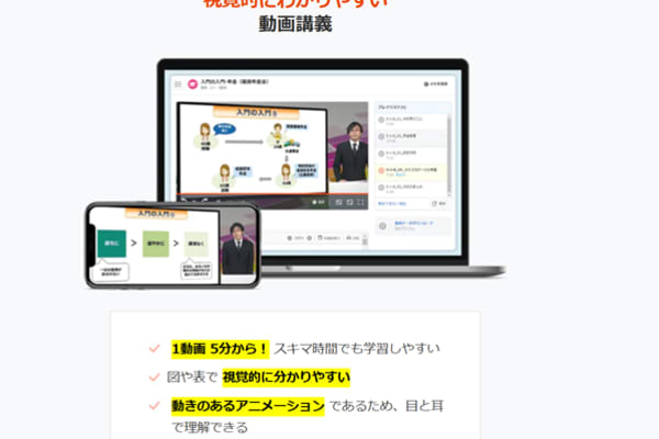 視覚的にわかりやすい動画講義