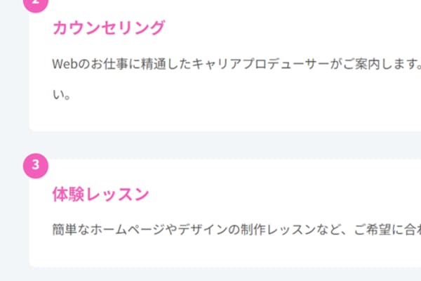無料カウンセリングがあるので、安心して入会できる