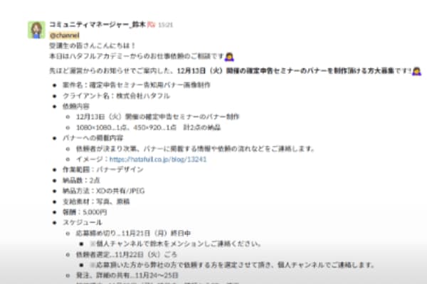 お仕事チャレンジの機会を用意