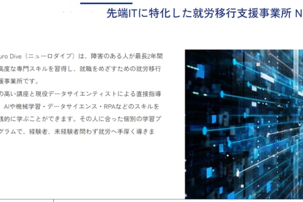 ITスキルとはたらく力を同時に高めることが可能