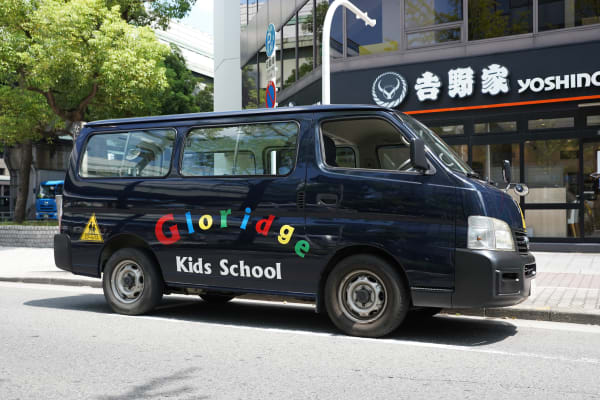 スクールバス送迎