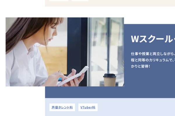 仕事と両立しながら通える