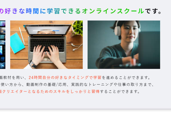 いつでもどこでも受講し放題