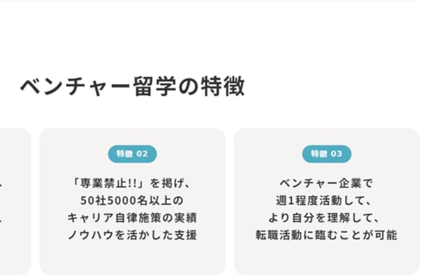 ベンチャー企業で、週1程度活動できる
