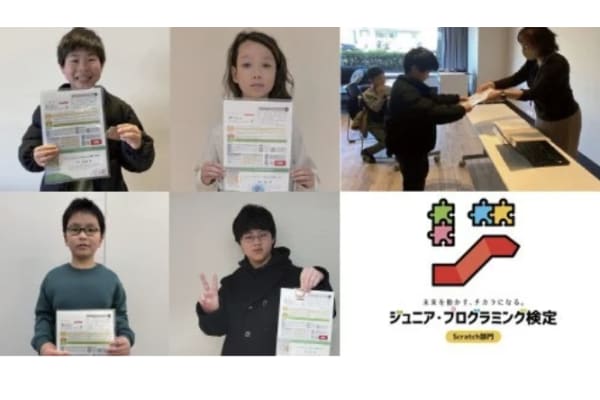 ジュニア・プログラミング検定資格の取得推進！