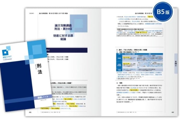 学習効率にこだわったフルカラーテキスト