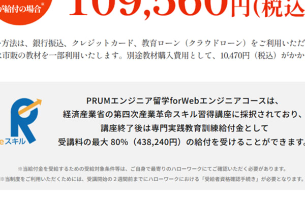 専門実践教育訓練給付金制度を利用できる