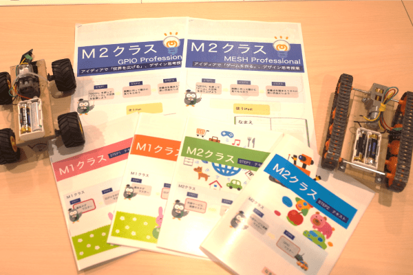 独自開発カリキュラム