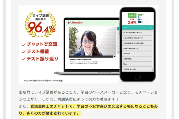 ライブ講座でモチベーションもアップ