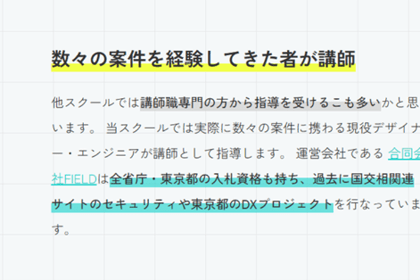 現役デザイナー・エンジニアが講師として指導