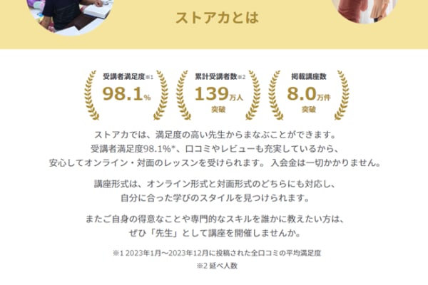 受講者満足度98.1%！口コミで人気のスクールだから安心