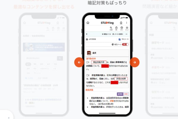 自分の弱点や学習スタイルに合わせて学習可能