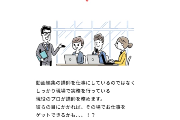 現役のプロ講師から学べる