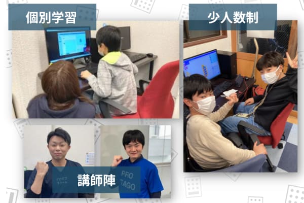 お子様ごとに合わせた「少人数・個別学習」