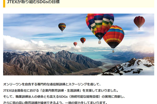 質の高い教育が受けられる