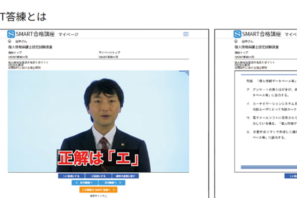 出題頻度の高い問題、予想問題を踏まえて試験対策可能