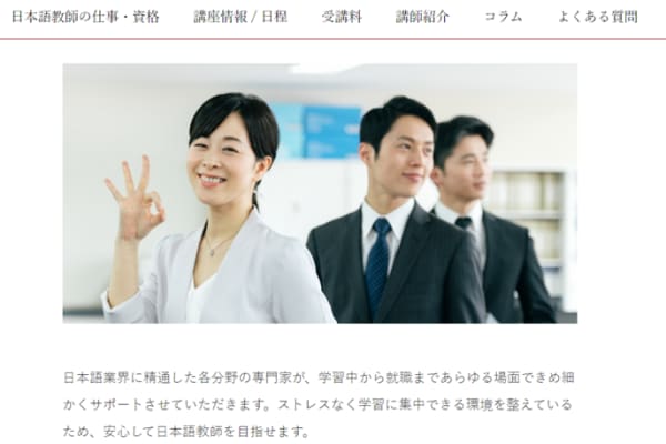 講座修了率98･4％の実績を誇る