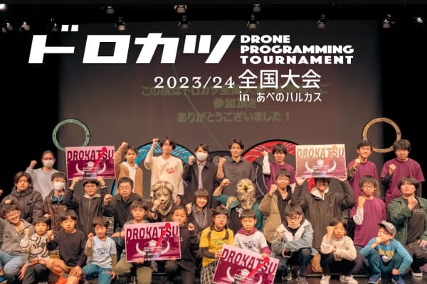 ドロカツ大会に 挑戦できる