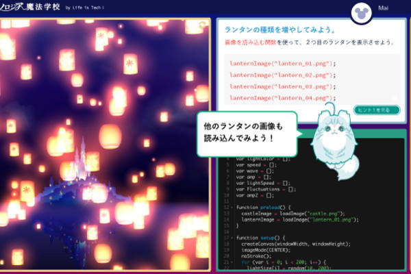 ブロックでのプログラミングを習得した後は、「エキスパートコース」で1からコードを書くことが可能
