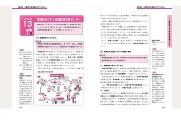 初学者でも学習しやすいテキスト