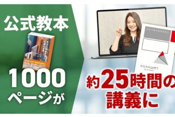 約1000ページの公式教本を200ページに凝縮したフルカラーテキスト