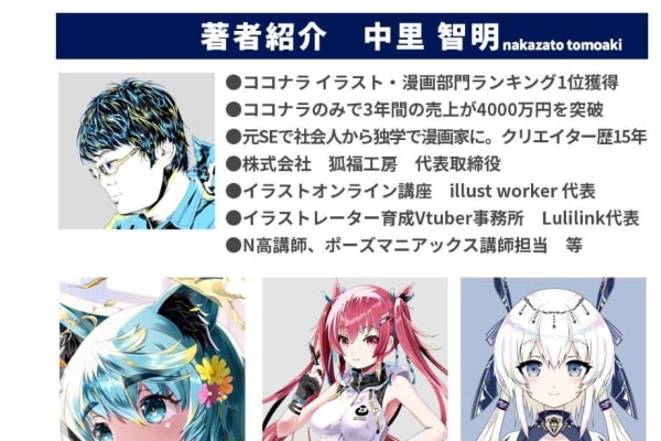 元々会社員経験のある講師があなたをサポート