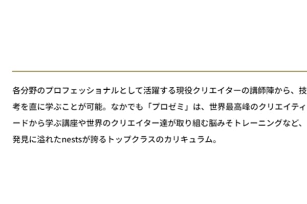 世界最高峰のクリエイティブアワードから学べる