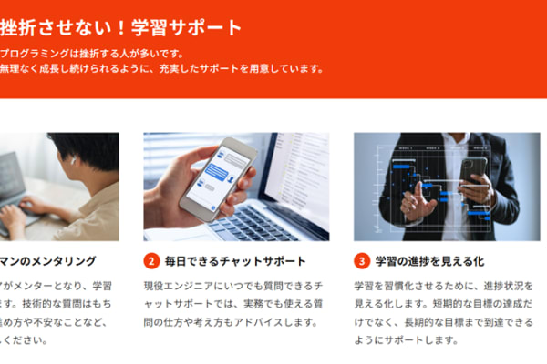 いつでもチャットで質問できる