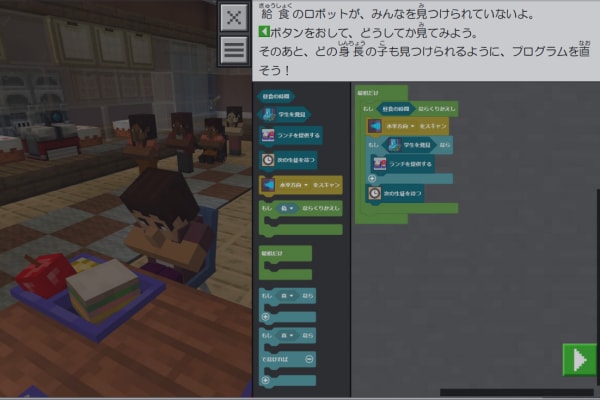 全国どこでもマイクラで学べる！楽しいオンライン授業！