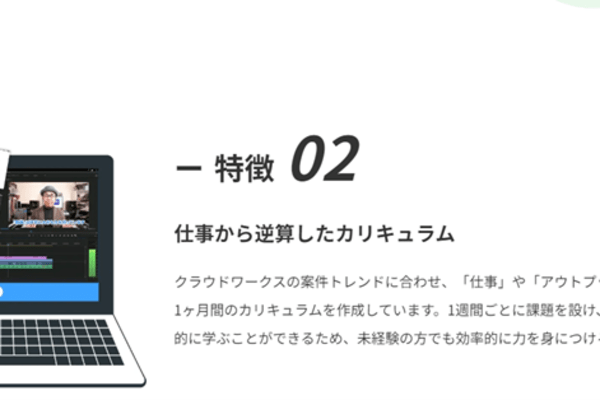 仕事から逆算したカリキュラムで、実践力が身につく