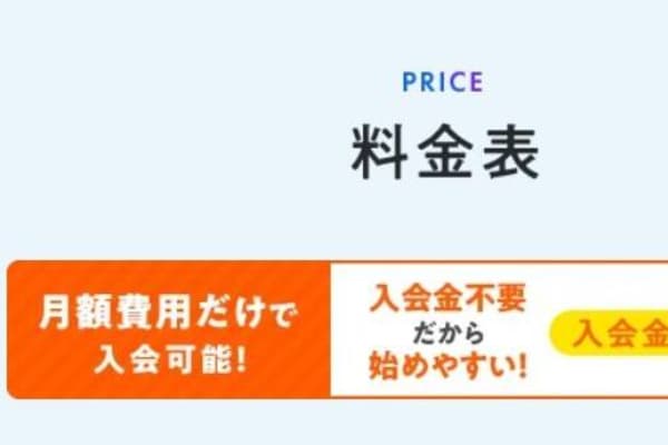 月額費用のみで受講可能！単月受講もOK