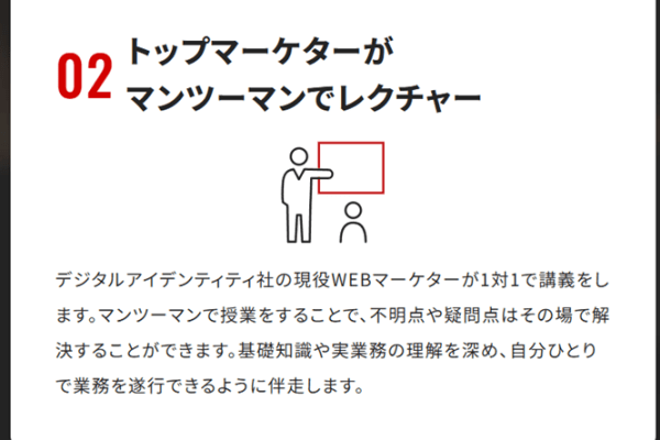 マンツーマン講義なので安心