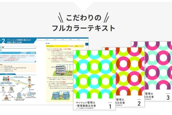 こだわりのフルカラーテキストで、重要なところがはっきりわかる