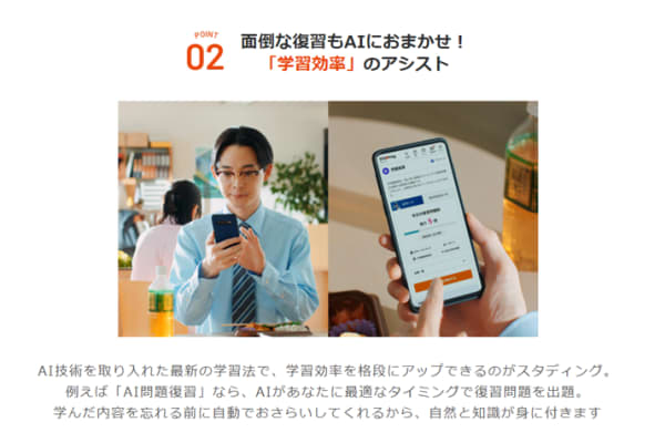  面倒な復習もAIにおまかせできる