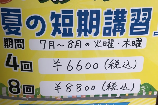 夏の短期講習(オリジナルゲーム作り)