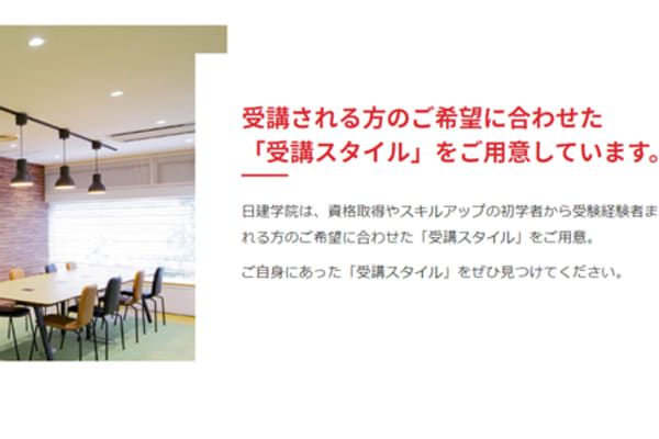 通学・オンラインの選択可能