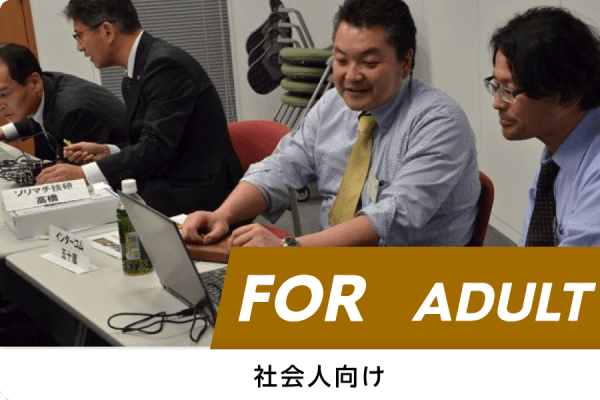 指導者の早急育成