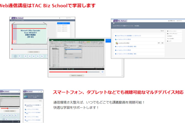 スマートフォン・タブレットなどでも視聴可能なマルチデバイス対応