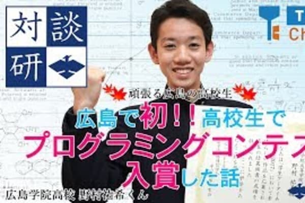 Unityコース受講生、野村祐希くんが学生ケータイあわ〜ど作品部門で賞を受賞！