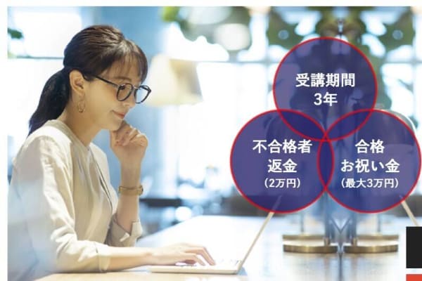 魅力的な3制度で学習のモチベーションアップ！