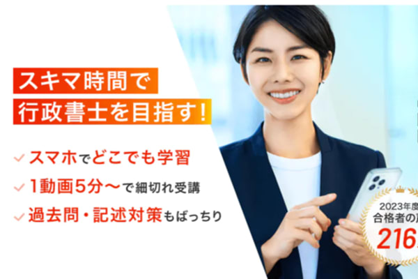 スキマ時間を有効活用して資格取得を目指せる