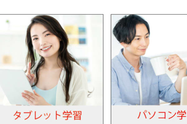 いつどこでも学習できる