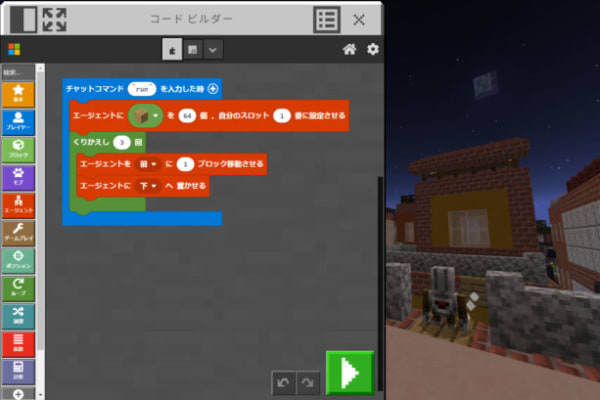 マインクラフトを使ったオリジナルカリキュラム