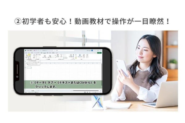 動画教材で操作もわかりやすい